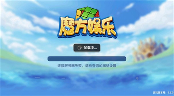 魔方娱乐最新版