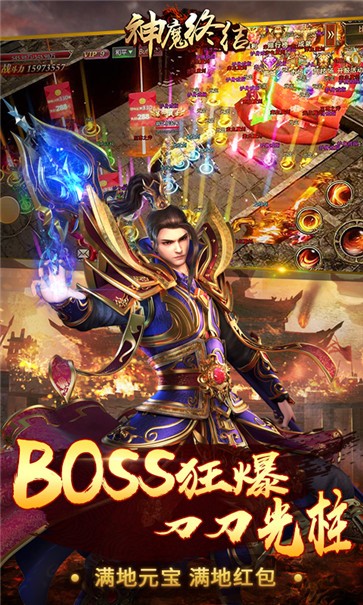 神魔终结满V版