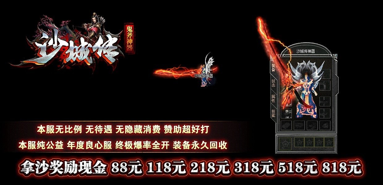 鬼斧神器沙城传