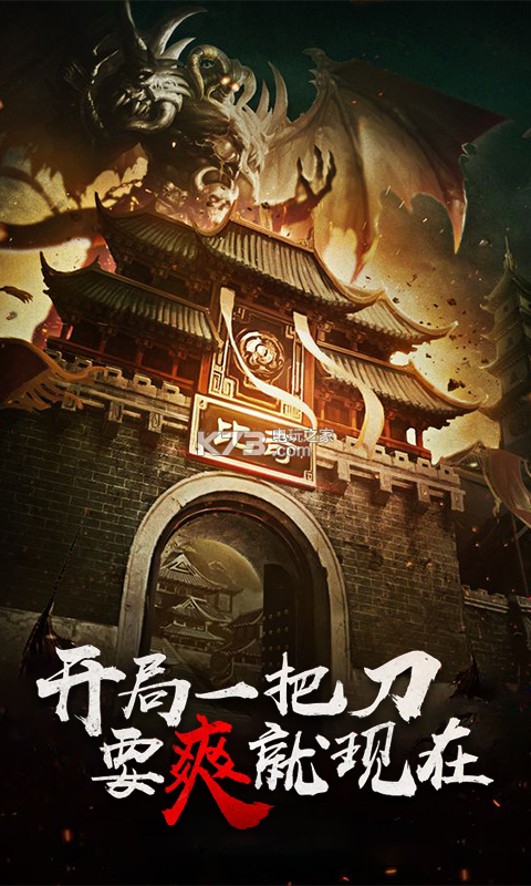 红日传奇复古手机版