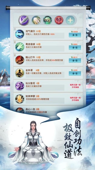 封神传奇测试服