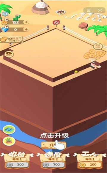 挖矿皇帝