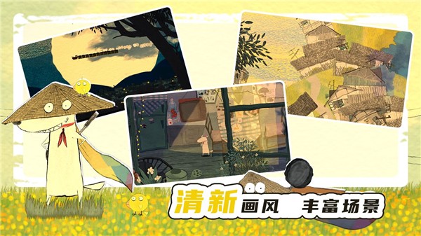 看见飘扬的斗篷了吗安卓版