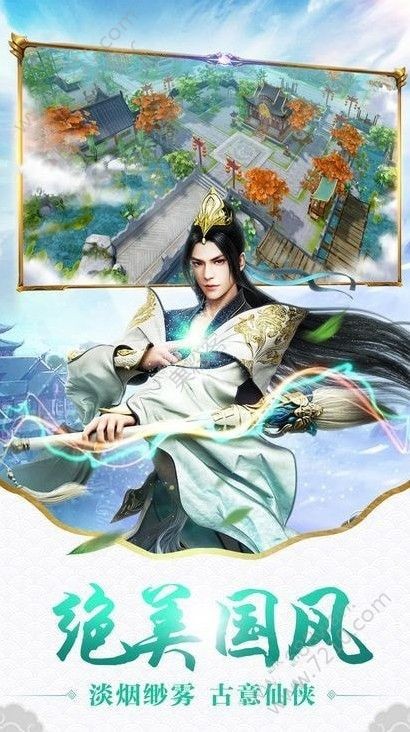 八仙外传