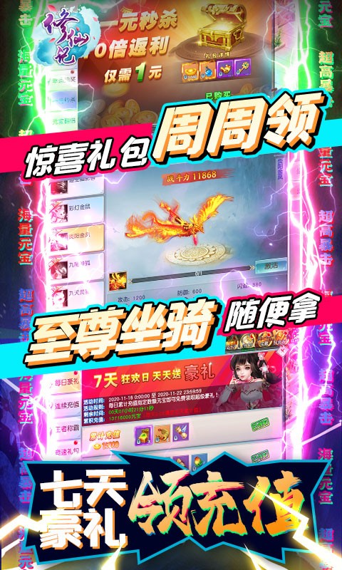 修仙记满V版