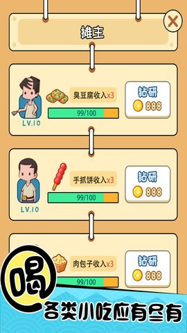 摆摆地摊