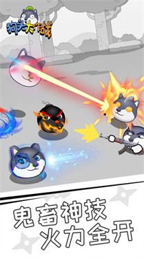 狗头大作战gm版