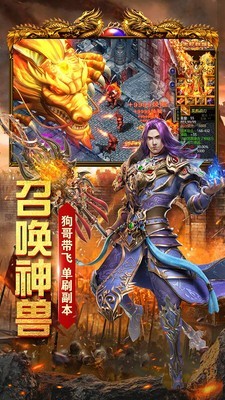 76蜀山倍攻传奇