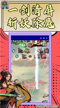 好大一把剑红包版