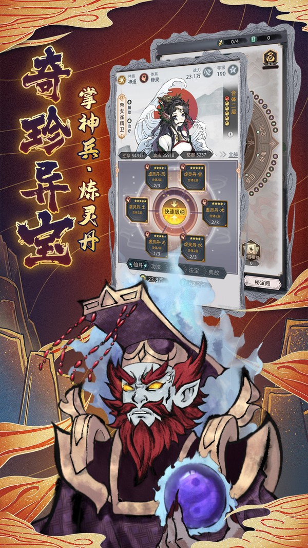 决战之地封神红包版