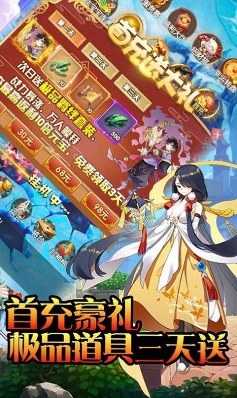 封神玄道