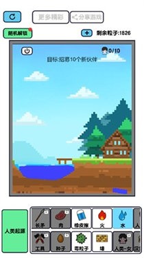 粉末世界之神奇沙盒