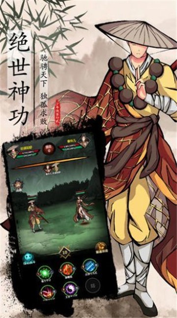 少年风水师安卓版