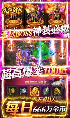 烈焰封天高爆版