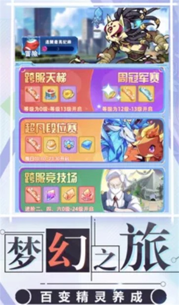 口袋超萌觉醒