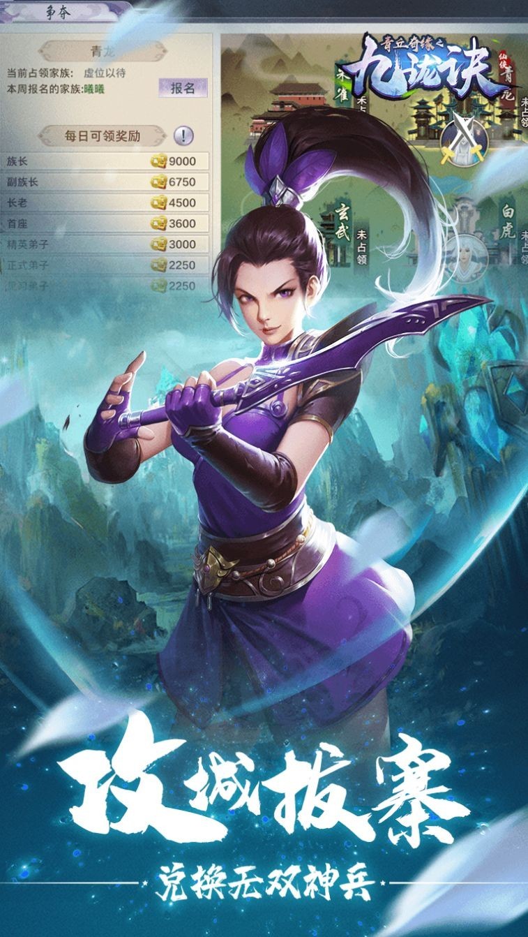龙战八方