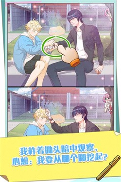 他和他的时光九游版