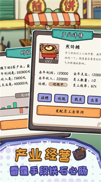 颤抖吧打工人