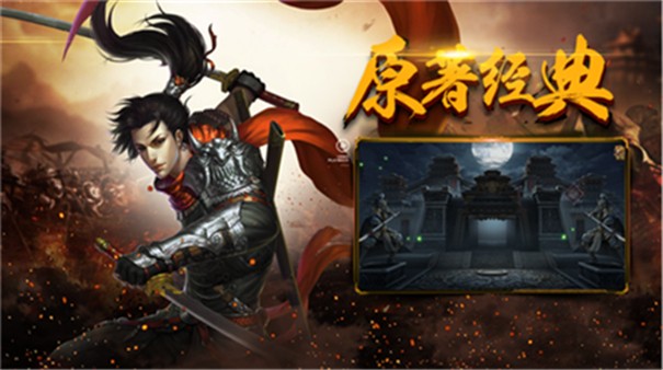 传世福利版