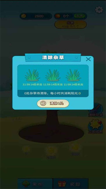 柚子熟了