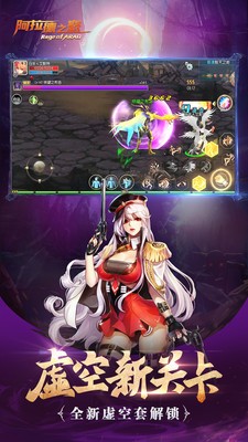 上士阿拉德之怒傲游版