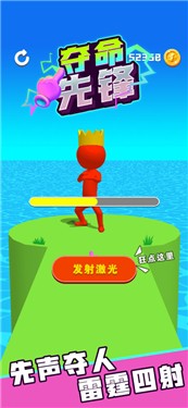 夺命先锋