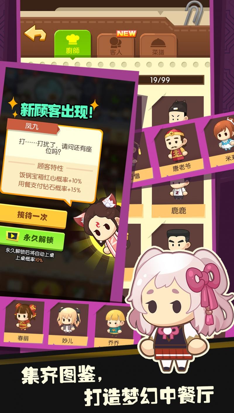有间中餐厅