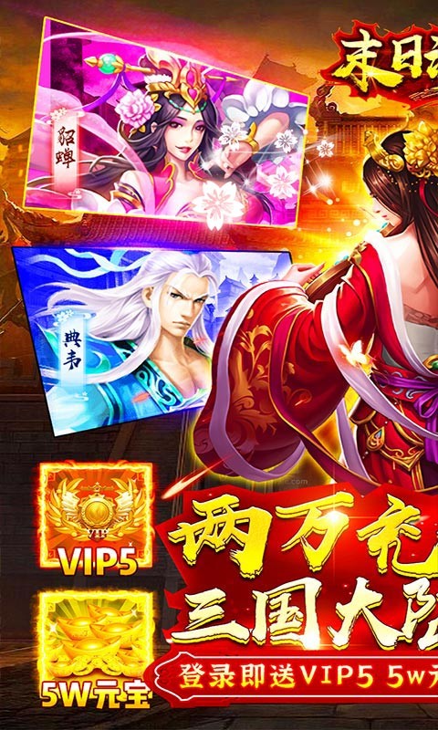 末日沙场福利版