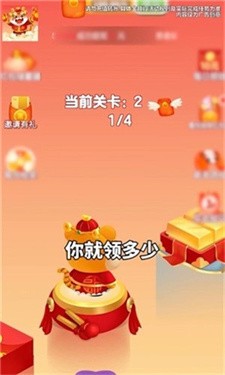 跳出一个亿红包版