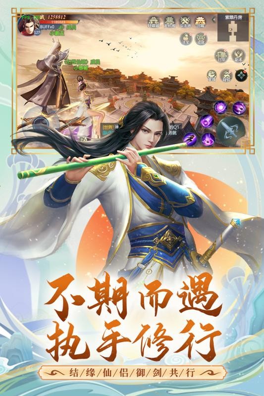 古剑飞仙