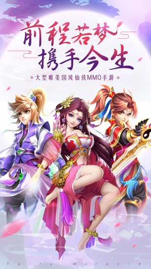 少侠逆天命