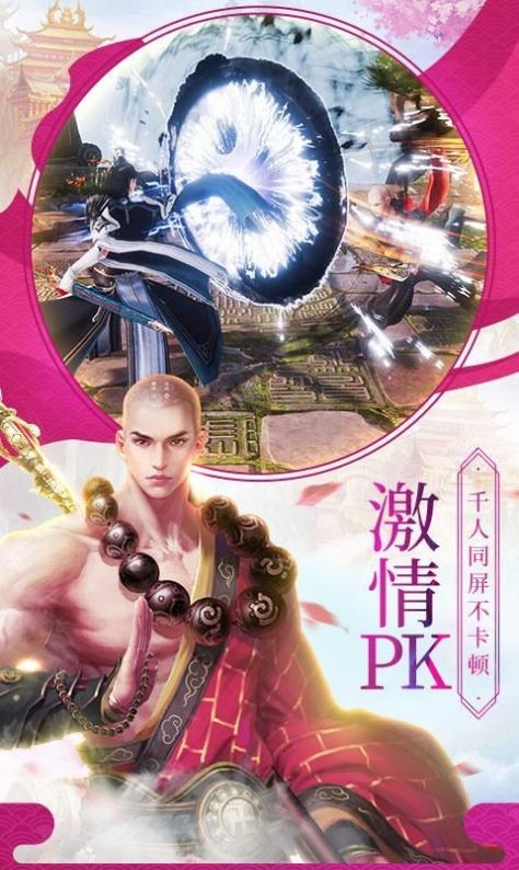 一剑仙域