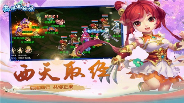 西游诛妖录测试版