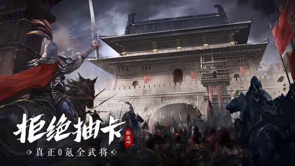卧龙吟之铜雀台