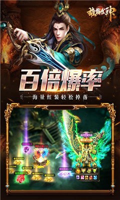 雄霸武神新传奇