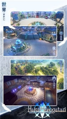 白之物语台服