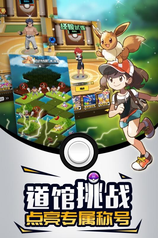 梦幻宠物联盟手游