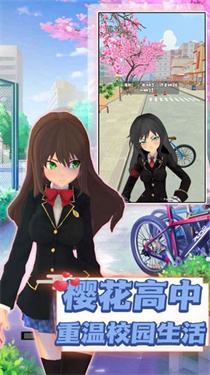 樱花青春校园记完整版