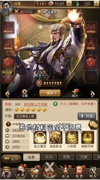 貂蝉传