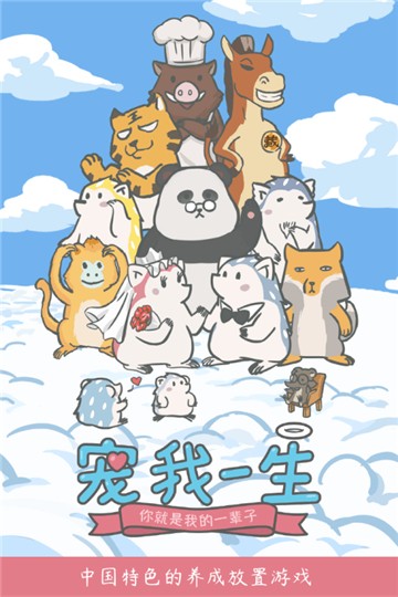 宠我一生官方版