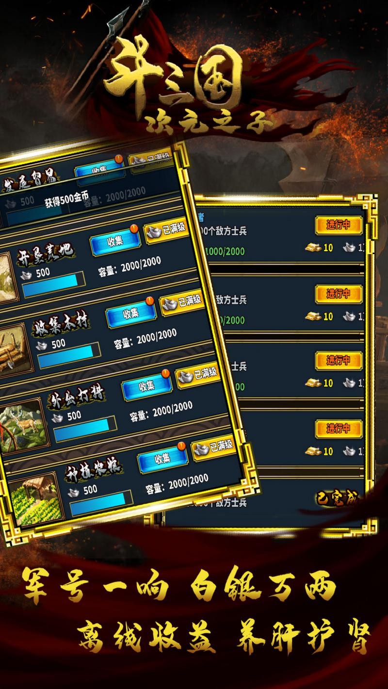 斗三国