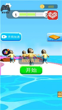 造桥小能手