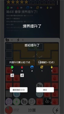 一粒尘埃的修行
