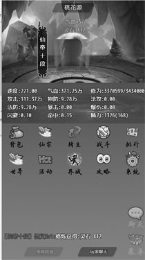 永恒轮回