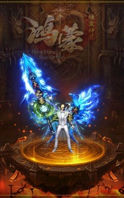 鸿蒙神器