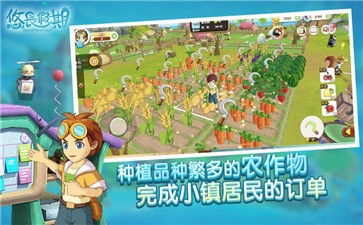 悠长假期手游