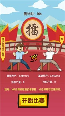 抖音徒手劈砖