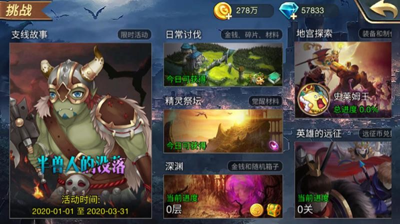 热血王座