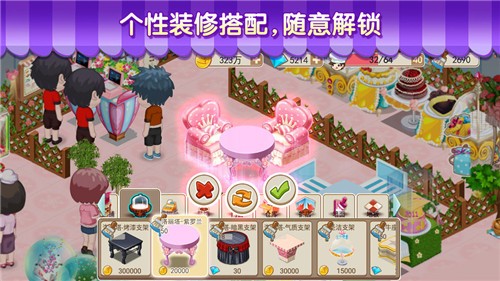 梦幻蛋糕店安卓版