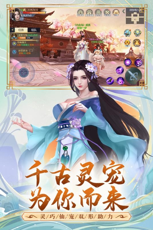 古剑飞仙